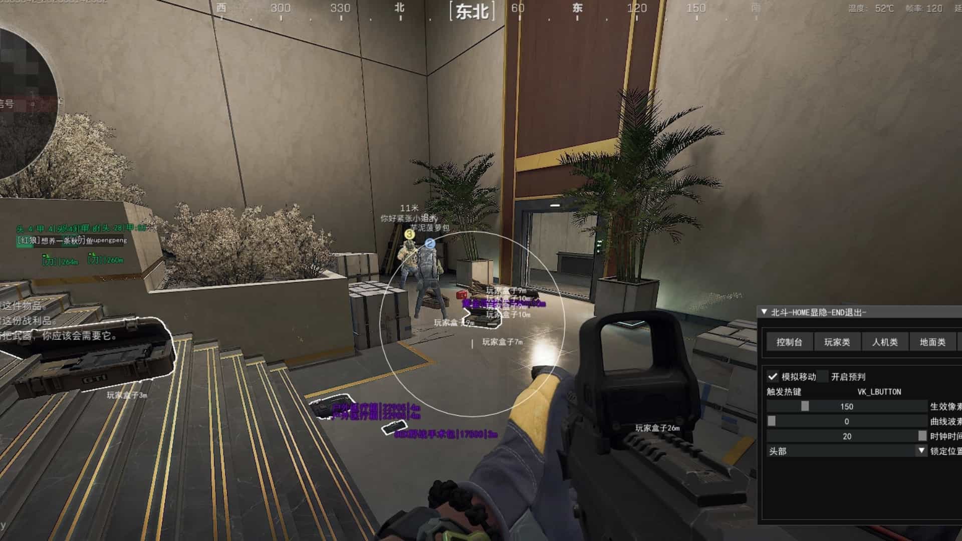 三角洲外挂展示图